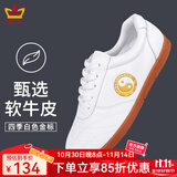 山人运动软牛皮太极鞋女牛筋底春秋武术鞋练功鞋男士太极拳专用鞋冬季真皮 升级软牛皮白色-四季款 38