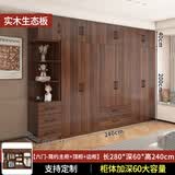 骏东家私【包上楼】全实木衣柜卧室简约轻奢储物衣橱出租屋可定制柜子 240六门主柜+边柜+顶柜【深60】