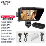唯卓仕DC-550系列监视器5.5英寸触摸屏高清4K信号HDMI导演摄影适用佳能尼康索尼单反微单相机外接显示器 DC-550 Pro监视器（触屏版）标配