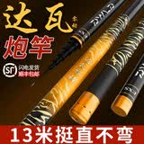 达瓦零动大炮杆传统钓鱼竿手竿超轻超硬高碳素打窝竿炮竿19调长杆短线炮杆 13m 19调送杆稍+礼包