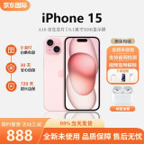 Apple iPhone15系列 苹果 iPhone15plus 全新美版有锁 支持三网通 iPhone 15 粉色 128GB【180天碎屏险】