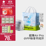 babycareair pro短裤式婴儿拉拉裤正装XXXXL码24片（≥19kg）