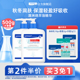 澳佩尔（OPPERT）皮肤干燥润肤乳浴后乳身体乳滋润补水保湿 澳洲绵羊油身体乳女士 【囤货优选】绵羊油身体乳500g*2
