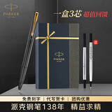 派克（PARKER）签字笔新款威雅XL宝珠笔国潮文创笔芯礼盒成人练字学生套装男女士生日礼物高端商务送礼伴手礼文具 威雅黑金夹宝珠笔【金典流光礼盒】
