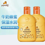 皮皮狗（pipidog）儿童润肤乳170g 牛奶保湿蜂蜜滋芦荟养保湿露润肤蜜宝宝乳液面霜 【牛奶+蜂蜜】润肤蜜170g