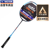 威克多（VICTOR）羽毛球拍单拍胜利铁锤进攻超轻高磅 碳素TK-HMR-M天蓝5U穿线24磅