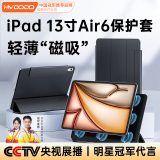 慧多多iPad Air6/5/4/Pro保护套磁吸2024新款11/12.9/10.9/13英寸保护壳双面夹苹果平板电脑22轻薄18黑21 【13寸】2024款Air13/Air6 磁吸三折款|特种级