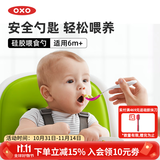 奥秀（OXO）便捷硅胶勺子宝宝软勺辅食勺婴幼儿童喂辅食吃饭餐具 单支装+便携收纳盒 (粉）