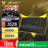 ROG游侠2 RX  98无线版 机械键盘 三模游戏键盘 96配列 光学触发机械红轴 RGB背光键盘 PBT版