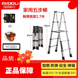 镁多力（midoli）伸缩梯子多功能人字梯铝合金工程加厚可折叠升降登高便携家用直梯 人字梯1.4【适用3.0米】免安装