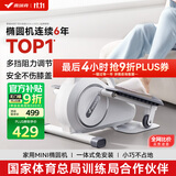 麦瑞克椭圆踏步机家用小型mini椭圆仪太空漫步机减肥走步脚踏机健身器材 2025新款-静音小巧-磁控8档阻力