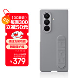 三星 Samsung Galaxy Z Fold7/W26心系天下通用 原装硅胶保护壳 多功能保护套 灰色