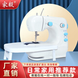 家毅缝纫机家用小型电动306迷你手动台式多功能吃厚全自动电动缝纫机 白蓝色+原装扩展台