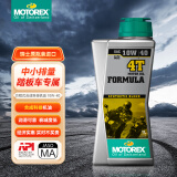 MOTOREX 摩托瑞士方程式4T小排量摩托车专用机油合成科技润滑油10W-40 1L
