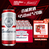 百威（BUDWEISER）经典红罐 淡色拉格 经典 450mL 20罐 整箱装