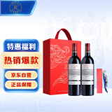 拉菲（LAFITE）传奇梅多克赤霞珠干红葡萄酒 750ml*2 红酒双支礼盒装