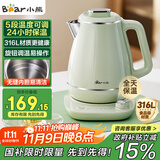 小熊（Bear）烧水壶 电热水壶保温电水壶316L不锈钢家用恒温一体无缝煮水壶1.5L大容量 ZDH-S15Y5