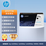 惠普（HP）77A硒鼓原装墨粉CF277A碳粉墨盒 适用hp m329dw硒鼓 m429dw m429fdw m305d m405d/dw M431f M407dn打印机硒鼓