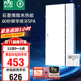 雷士（NVC）政府补贴石墨烯变频智能浴霸照明暖风换气排风一体浴室卫生间Y407