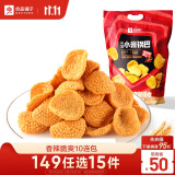 良品铺子斗笠小米锅巴量贩装(360g)内含10小包休闲零食办公室小吃