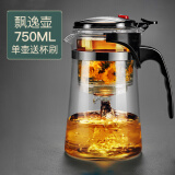 云舵泡茶壶家用2025新款茶水分离杯办公室泡茶飘逸杯玻璃泡茶壶茶具 【升级加厚款】飘逸壶750ML