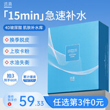 透真玻尿酸面膜20片熬夜补水保湿控油紧致毛孔修护去黄提亮肤色面膜女
