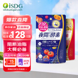 ISDG 夜间酵素小丸子 232种果蔬发酵120粒/袋 孝素梅果冻粉酵素原液减小肚子 夜间酵素+黄金酵素大餐救星