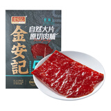金安记猪肉脯零食网红解馋即食猪肉干休闲小吃办公室小袋独立包装 大片肉脯41g(随机口味)
