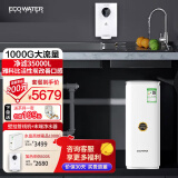 怡口（ECOWATER）水晶系列净水器家用厨下式1000G直饮机长效陶氏ro反渗透过滤器净水机 自来水过滤器 ERO152-3+EWD600S净热套装