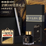 英雄（HERO）父亲节礼物钢笔全钢100（14K）金尖钢笔高端商务办公签字笔墨礼盒 金夹银色