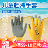 花沃里儿童赶海手套(11岁+) 防水手套赶海工具挖沙防护防刺劳保园艺手套