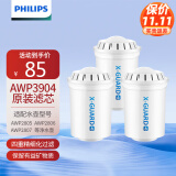 飞利浦（PHILIPS）家用滤水壶净水壶树脂复合滤芯WP3904（适配滤水壶WP2802/WP2805/WP2806/WP2807/WP2808/WP4200） 【3支装】WP3904原装滤芯