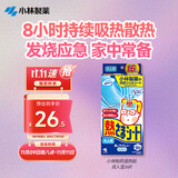 小林制药（KOBAYASHI）医用退热贴成人16片退烧贴高热发烧降温贴流感防护优选原装进口