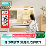 黑白调儿童C2儿童学习桌椅书桌学习桌专用3-18岁实木可升降进口橡胶木小户型