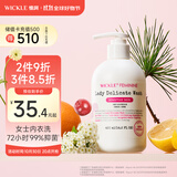 WICKLE内衣内裤洗衣液女士孕妇内裤专用清洗液去血渍420ml