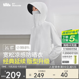 蕉下（beneunder）哑光黑胶抗热凉感宽松原纱防晒衣女AL41724霜奶白XF