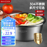美厨（maxcook）304不锈钢盆调料盆 加厚味斗20CM 洗菜盆沙拉盆和面盆MCWA480-20