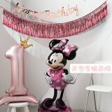 多美忆 生日场景布置儿童气球装饰道具粉色流苏女孩情人节生日快乐装扮
