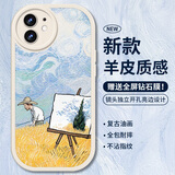 霸时代 适用 iPhone12手机壳苹果12保护套全包复古软壳小羊皮十二防摔外壳女男款白色油画麦田