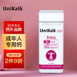 Unikalk丹麦进口 成年人钙片碳酸钙成年女性男性男青年钙镁片 160粒/瓶