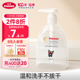 五羊（FIVERAMS）儿童洗手液250ml 宝宝洗手液 泡泡洗手液儿童清洁液 易冲洗