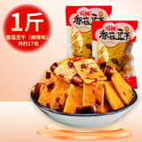 亮嘴香菇豆干豆腐干香辣条散装整箱批发小零食豆制品 麻辣味【约17-19包】 500g