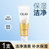 玉兰油乳液洁面乳100g洗面奶清洁保湿洁净男女学生 【1支】乳液洁面乳100g