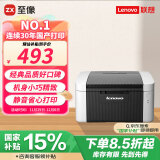 联想（Lenovo）LJ2205 黑白激光打印机家用办公商用 学生学习作业快速打印机