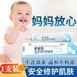 丝凯丽丝凯丽炉甘石宝宝倍护舒缓膏同款婴儿抑菌软膏止痒口水疹乳膏卢汗 丝凯丽同款 炉甘石宝宝舒缓膏 孕婴可用（2件8.5折）