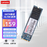 联想（Lenovo) 256GB SSD固态硬盘 M.2(SATA) SL700固态宝系列 2280板型