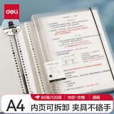 【全网低价】得力(deli）A4/60张活页本笔记作业本可拆卸方格学生加厚线圈本记事本简约大容量