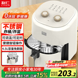 利仁（Liven）空气炸锅无涂层0涂层304不锈钢内胆4.5L大容量不用翻面家用一体机烤箱KZ-J4503(升级款)