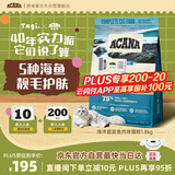 愛肯拿（ACANA）猫粮 海洋盛宴成猫幼猫粮 全价无谷原装进口鱼肉粮1.8kg效期26/6
