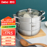 Debo德铂蒸锅双层304不锈钢汤锅蒸笼电磁炉通用索菲特28cm